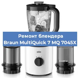 Замена ножа на блендере Braun MultiQuick 7 MQ 7045X в Красноярске